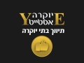 luxury villa for sale in Israel.